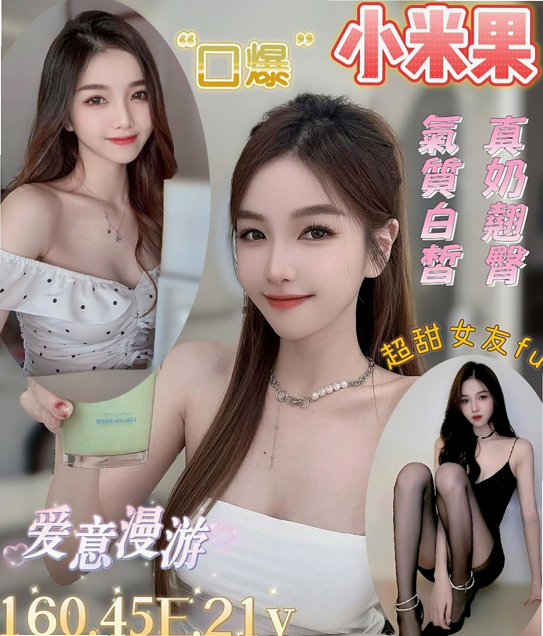 台北外約茶